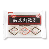 飯店肉餃子