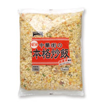 中華街の本格炒飯(1kg/250g)